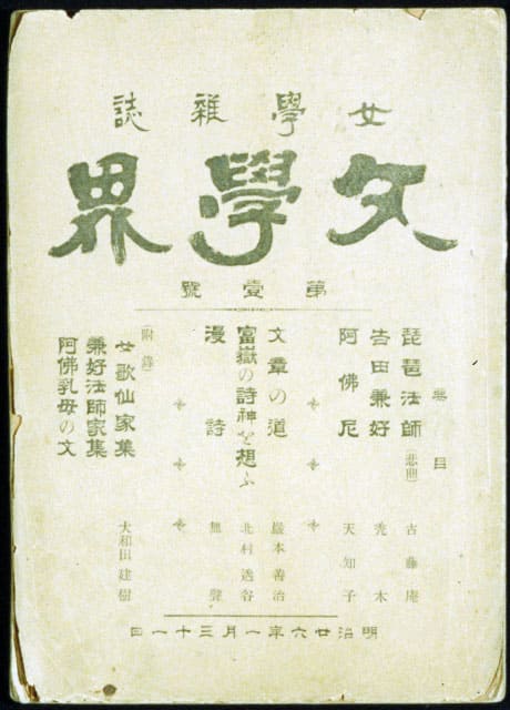 文学界の画像