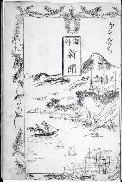 海外新聞の画像