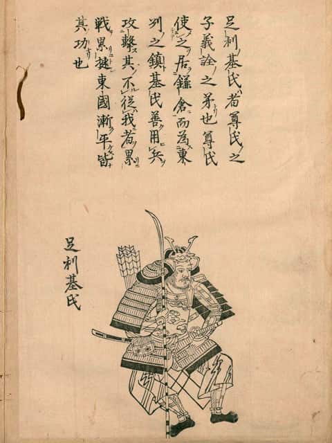 足利基氏の画像