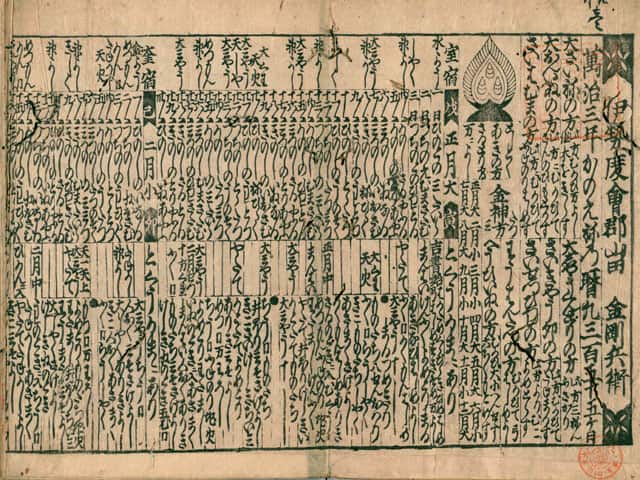 伊勢暦の画像