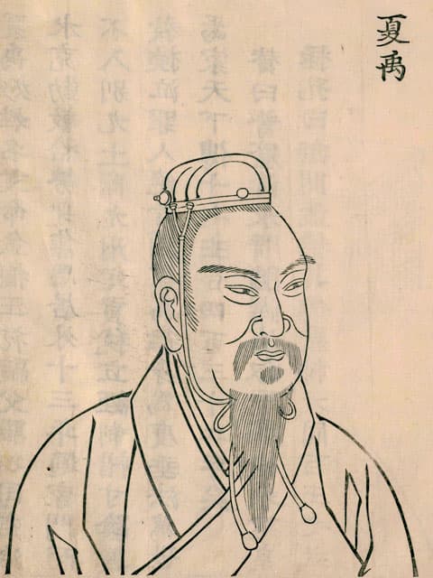 禹の画像