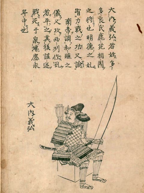 大内義弘の画像