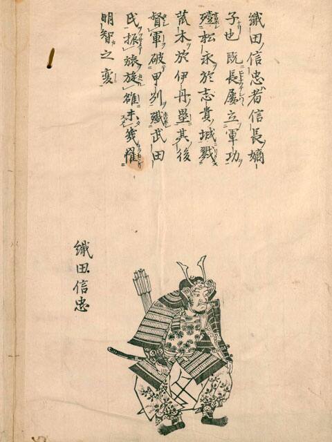 織田信忠の画像