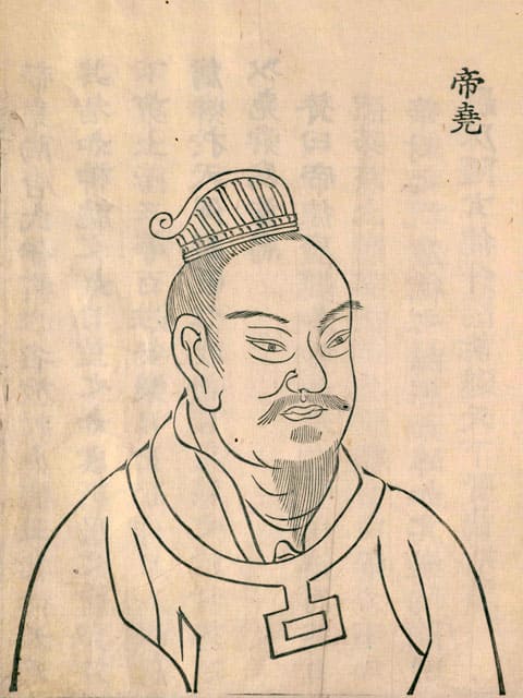 尭の画像