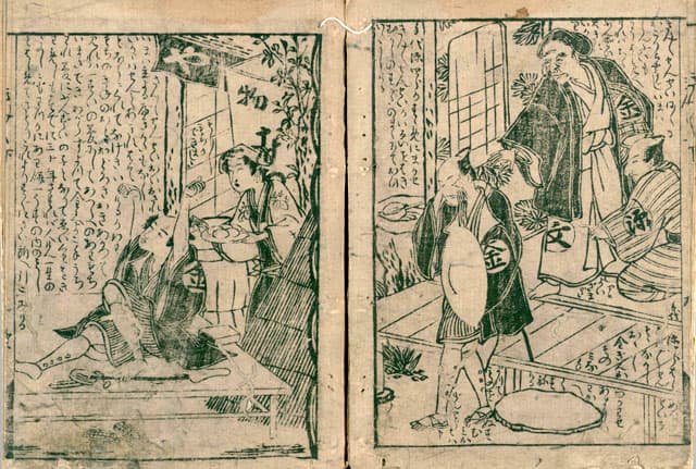 金々先生栄花夢の画像