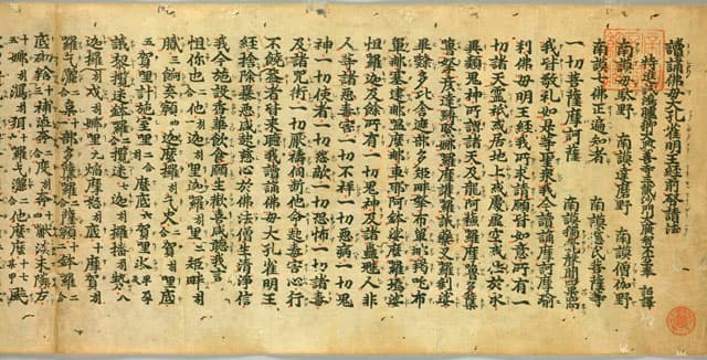 孔雀明王の画像