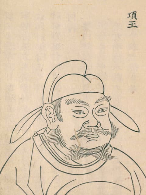 項羽の画像