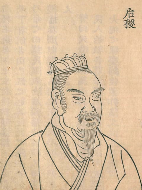 后稷の画像