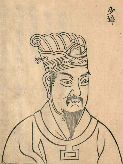 少昊の画像