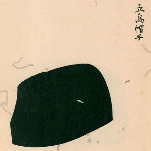 立烏帽子の画像