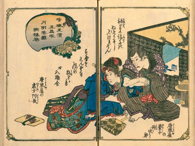 丹次郎の画像