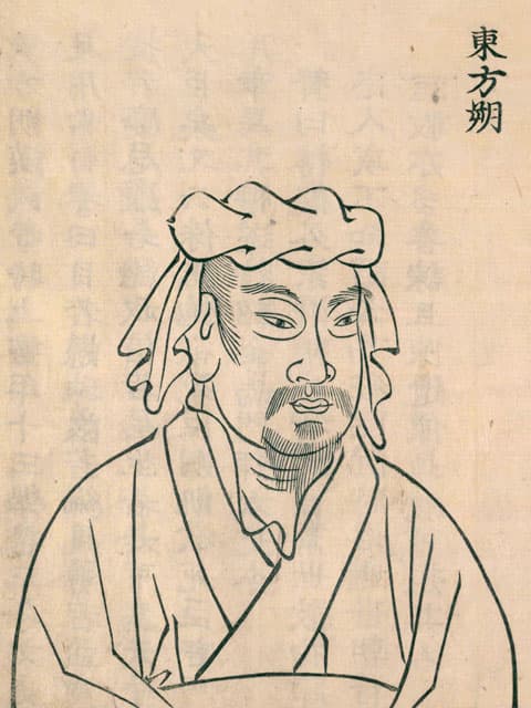 東方朔の画像