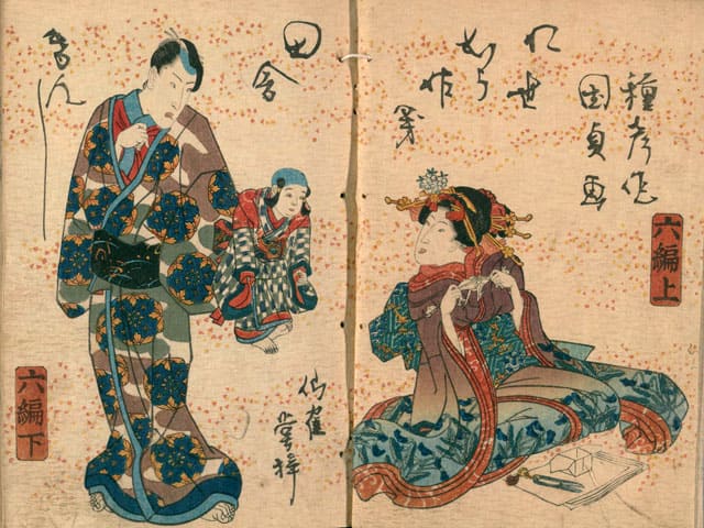 偐紫田舎源氏の画像