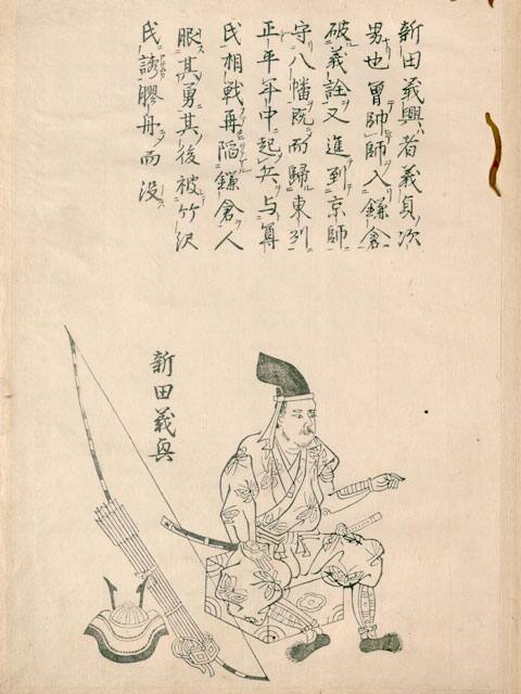 新田義興の画像