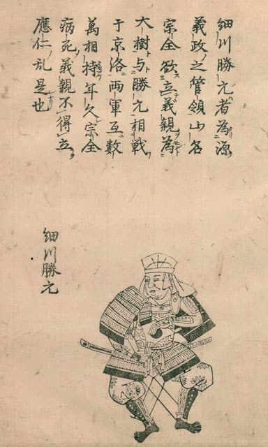 細川勝元の画像