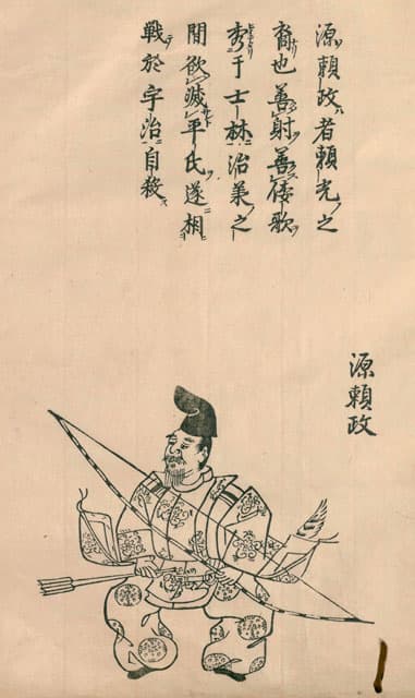 源頼政の画像