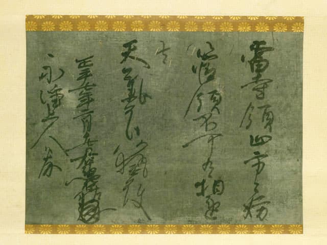 綸旨の画像