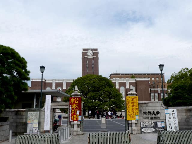 京都大学の画像