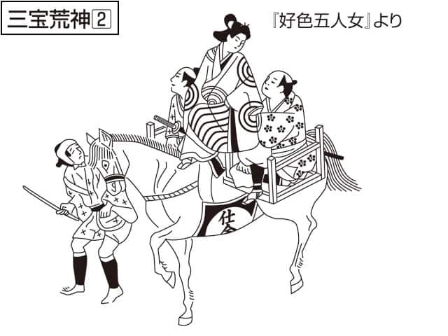 三宝荒神の画像