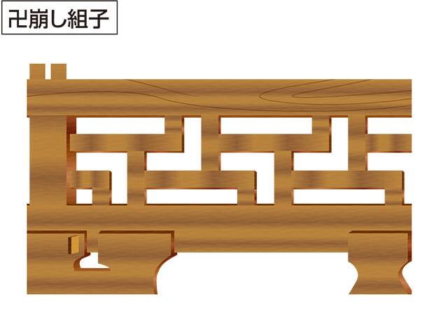 卍崩し組子の画像
