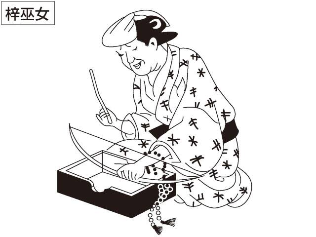 梓巫女の画像