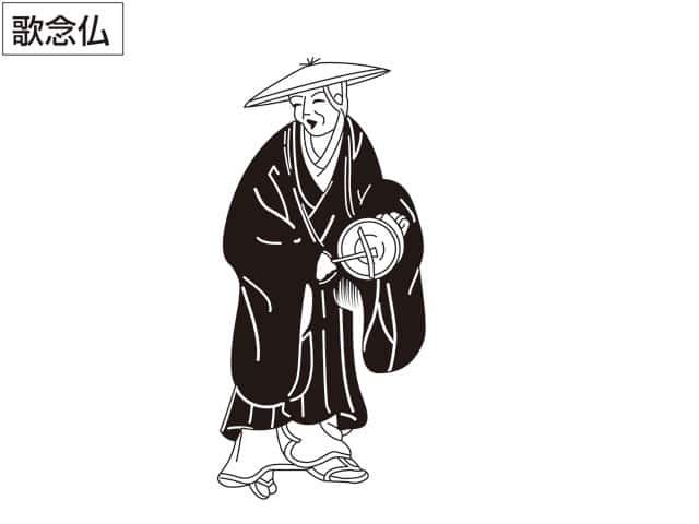 歌念仏の画像