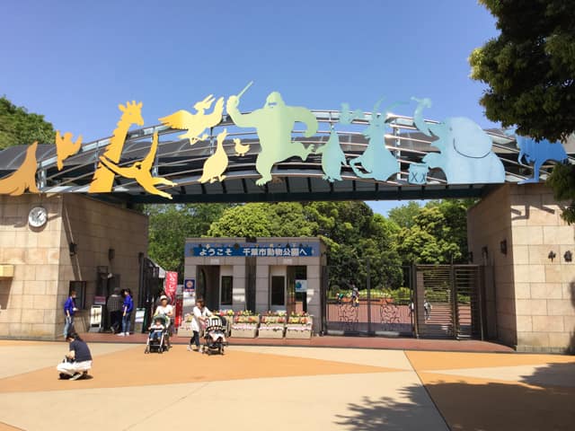 動物園 / Zoo - 橋口 譲二 / George Hashiguchi