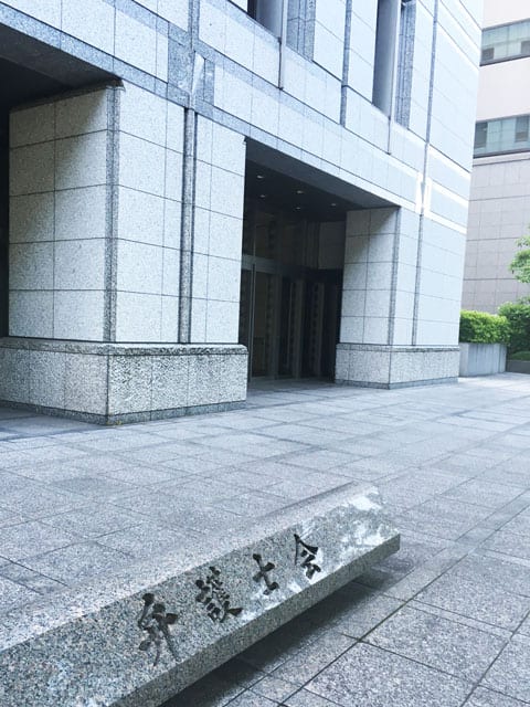 日本弁護士連合会の画像
