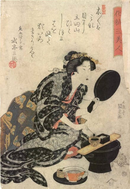 御歯黒／鉄漿の画像