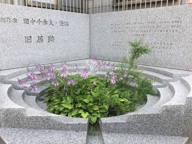 田中千禾夫の画像