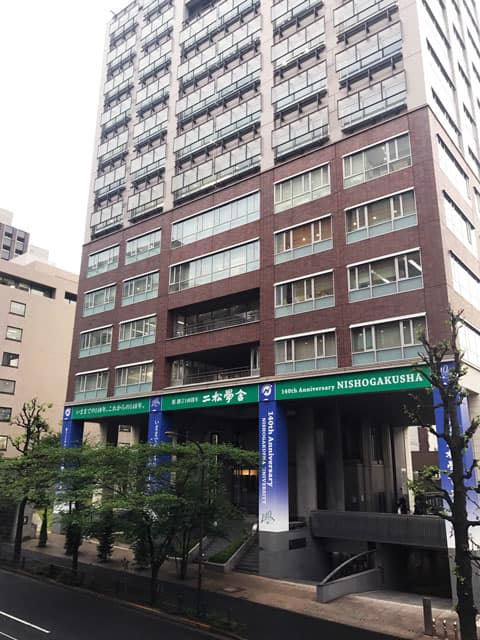 二松学舎大学の画像
