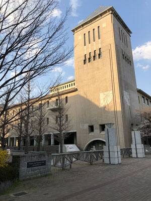 東京都立大学の画像