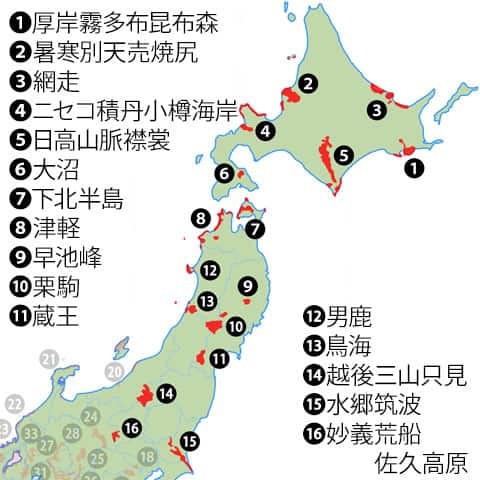 国定公園の画像