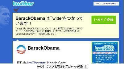ツイッター
