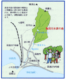 亀田川水源の森