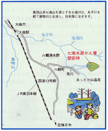 七滝水源かん養保安林