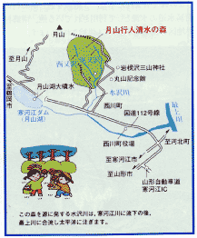 月山行人清水の森