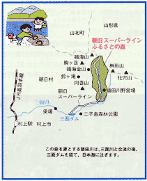朝日スーパーラインふるさとの森
