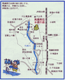 馬瀬黒石水源の森