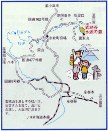 武地谷水源の森