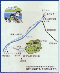 出立山町民の森