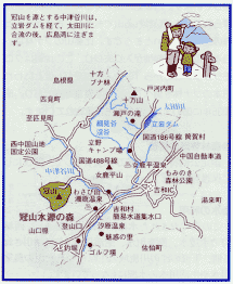 冠山水源の森