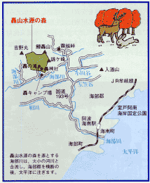 轟山水源の森