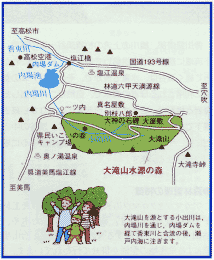 大滝山方水源の森
