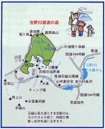吉野川源流の森