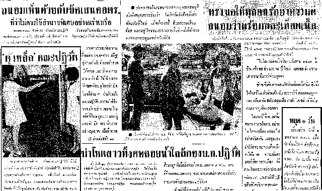 タイ文字