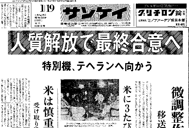 日本文字