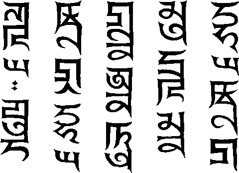 パスパ文字
