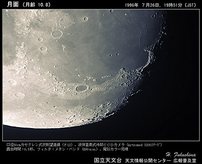 口径50cmカセグレン式反射望遠鏡による写真(国立天文台提供)