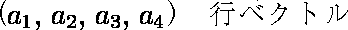 ベクトル
